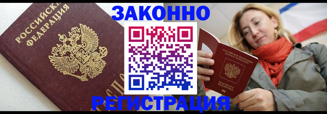 временная регистрация госуслуги в Щёлково