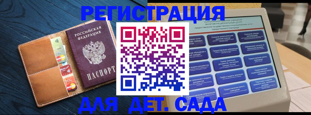 временная регистрация купить в Щёлково