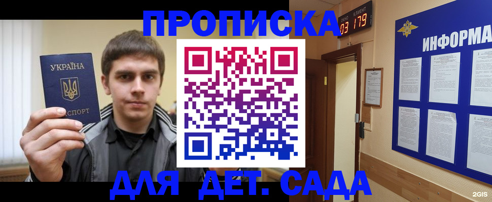 прописка паспорт в Щёлково